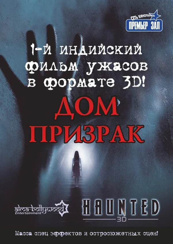 Дом-призрак сериал 2011 смотреть онлайн бесплатно в хорошем качестве HD